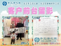 一家三口來考察，山東董先生夫婦帶孩子來手工活之家考察合作好項(xiàng)目