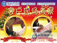 12月25日，手工活之家加工客戶考察行程剪影，手工活在家賺錢  手工外發(fā)加工活   找家庭手工活就在這里