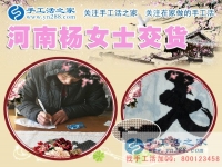 恭喜河南加工戶楊女士來交貨的珠繡成品驗(yàn)收合格，請注意查收您的加工費(fèi)！