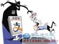防騙在行動(dòng)，確認(rèn)是不是企業(yè)官方很重要，不要輕信網(wǎng)上一些軟件升級(jí)的“安全”提醒