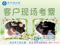 12月27日，手工活之家加工客戶考察剪影，在家手工，正規(guī)的外發(fā)手工活，在家賺錢的手工活，手工串珠加工外發(fā)
