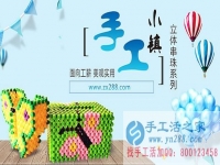 小年的意外收獲 找到在家賺錢的手工活加工項(xiàng)目，在家手工，正規(guī)的外發(fā)手工活
