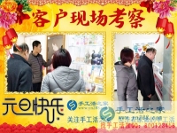賺錢才是硬道理 在眾多創(chuàng)業(yè)項(xiàng)目中 選擇了串珠繡手工活外發(fā)加工業(yè)務(wù)，在家手工，正規(guī)的串珠手工活