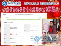 丈夫反對出去工作，江蘇如東黃女士與鄰居一起找到在家做手工活賺錢的好方法