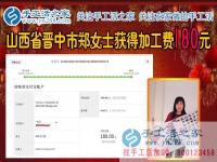 今年冬天不怕冷，山西晉中鄭女士在家做珠繡手工掙錢早就買好了空調