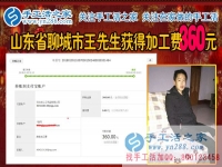 兩份兼職要攢出裝修房子的錢，山東聊城王先生堅持利用閑散時間做珠繡賺錢