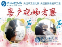 1月14日，手工活之家加工客戶考察剪影，在家手工，正規(guī)的串珠手工活，手工活外發(fā)加工就在這兒