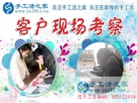 大家說(shuō)好才是真的好！河南信陽(yáng)市何女士分享做手工活就找手工活之家的理由