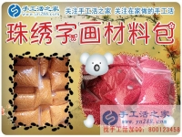 一個(gè)農(nóng)村女人的蛻變：山西運(yùn)城市段女士用手工活創(chuàng)業(yè)實(shí)現(xiàn)自身價(jià)值與在家賺錢(qián)夢(mèng)！