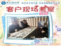 1月17日，手工活之家加工客戶考察,留影剪影，可以在家做的手工活，在家賺錢的手工活，正規(guī)的外發(fā)手工活就是珠繡串珠手工活外發(fā)