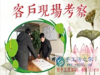 1月18日，手工活之家加工客戶接待剪影，賺錢的手工活，手工活在家賺錢，就是珠繡串珠手工活外發(fā)