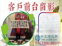 如何做手工活才能賺大錢(qián)？山西晉中市張女士來(lái)手工活之家考察合作預(yù)約代理商創(chuàng)業(yè)