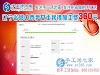 開著小店還閑不住，遼寧營口尹女士又兼職做珠繡手工掙錢，這次又掙錢了