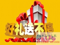 考察合作，行 行 行！ 甜蜜大禮，送 送 送！