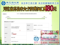 在家里掙錢，河北邱縣老鄉(xiāng)宋女士在家做串珠手工活掙錢補貼家用