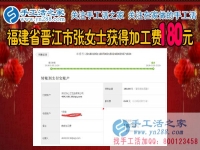 為了家庭辭職回家，福建晉江張女士做家庭主婦后堅持做珠繡手工活賺錢