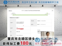用自己掙得錢購物，重慶徐女士在丈夫支持下開始做珠繡手工活掙錢