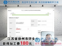 面包和牛奶會有的，為了家里買房，江蘇徐州許女士一直堅持在家做珠繡手工掙錢
