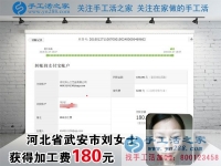 懷孕后也沒有閑著，河北武安劉女士做珠繡串珠手工活掙錢給生娃做準(zhǔn)備