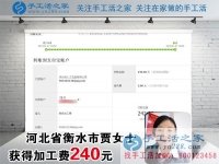 春節(jié)后要放手大干一場，河北衡水賈女士做珠繡手工活掙錢之后