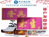 江蘇徐州一位殘疾代理給手工活之家的感謝信：感謝手工活之家好項(xiàng)目改變我的命運(yùn)！