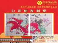 串珠繡，迎新年！河北石家莊市扈女士為自家親手繡制一幅《連年有余》珠繡畫