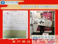 來手工活之家，找正規(guī)手工活，河北張家口市王先生來手工活之家為妻子找兼職手工活做