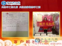 過年走親訪友都說珠繡好，河北秦皇島甄女士來手工活之家考察合作升級做代理創(chuàng)業(yè)