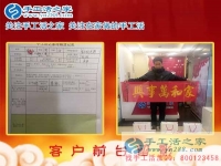 留住打工者腳步的不只有孩子的眼淚，還有一個可以在家賺錢的好項目！河南安陽市馮先生來合作