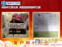 原來正規(guī)手工活也并不是哪么難找，來手工活之家少走彎路！河南周口市常先生為妻子找活做