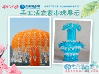 “手工迷”愛手工，福建泉州市葉女士業(yè)余兼職手工活串珠繡把愛好變成錢！