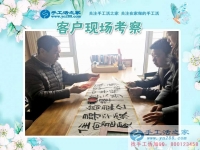 3月1日，手工活之家加工客戶考察剪影，手工活拿回家做，手工活外發(fā)，在家手工