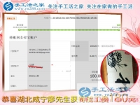 湖北咸寧廖先生在不耽誤生意的情況下，堅持做珠繡手工活兼職賺錢