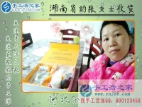 收到貨了，要開始試做啦！恭喜湖南祁陽縣張女士步入手工活兼職賺錢路