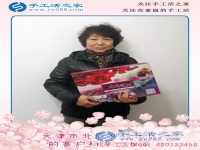 55歲做手工，心中有夢(mèng)什么年齡都不晚！天津楊阿姨收到珠繡套件