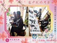 3月13日，找手工活加工的考察客戶在手工活之家剪影，手工活拿回家做