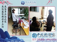 2018年賺錢(qián)的兼職手工活哪里找？看江蘇常州市高女士的選擇