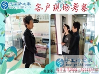 3月26日，一起來找正規(guī)手工活外發(fā)加工廠家，手工之家接待來考察的加工客戶