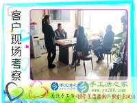 4月9日，來手工之家考察免押金手工活