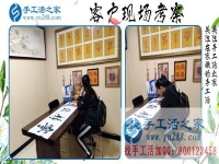 4月10日，手工之家接待考察加工客戶剪影，免押金手工活就是雅薇麗珠繡