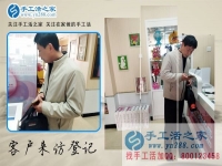 4月14日，正規(guī)免費供料的手工活，正規(guī)手工活外發(fā)加工，手工之家接待考察加工客戶剪影