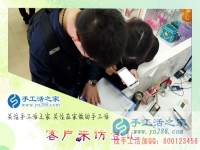 4月17日，想接正規(guī)廠家的手工活，一對小夫妻來考察雅薇麗珠繡串珠手工活外發(fā)加工，手工之家客戶考察剪影