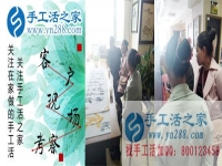 4月18日，正規(guī)手工活外發(fā)加工廠家提供免押金手工活，手工之家接待考察合作加工客戶，也迎來一批特殊的客人