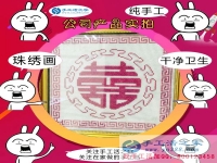 做手工活就做漂亮的雅薇麗珠繡！河南洛陽手工愛好者張女士的選擇