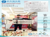 來手工活之家找到在家賺錢好事業(yè)，河北滄州于先生不用再為就業(yè)愁
