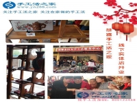 4月27日，正規(guī)手工加工回收項目企業(yè)手工之家，靠誠信和愛心贏得社會的尊重和支持