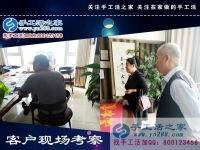 5月5日，手工之家接待考察加工客戶剪影，相接正規(guī)廠家的手工活，找免押金手工活就來手工之家