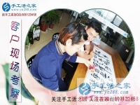 手工活之家官網(wǎng)網(wǎng)址是什么？山西長治老客戶關女士告訴你
