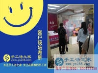5月9日，免押金手工活都是真正的手工加工回收項目，手工之家接待考察加工客戶剪影