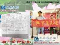 關(guān)注8個(gè)月，目標(biāo)市代理！北京手工愛好者翟女士來訪手工活之家